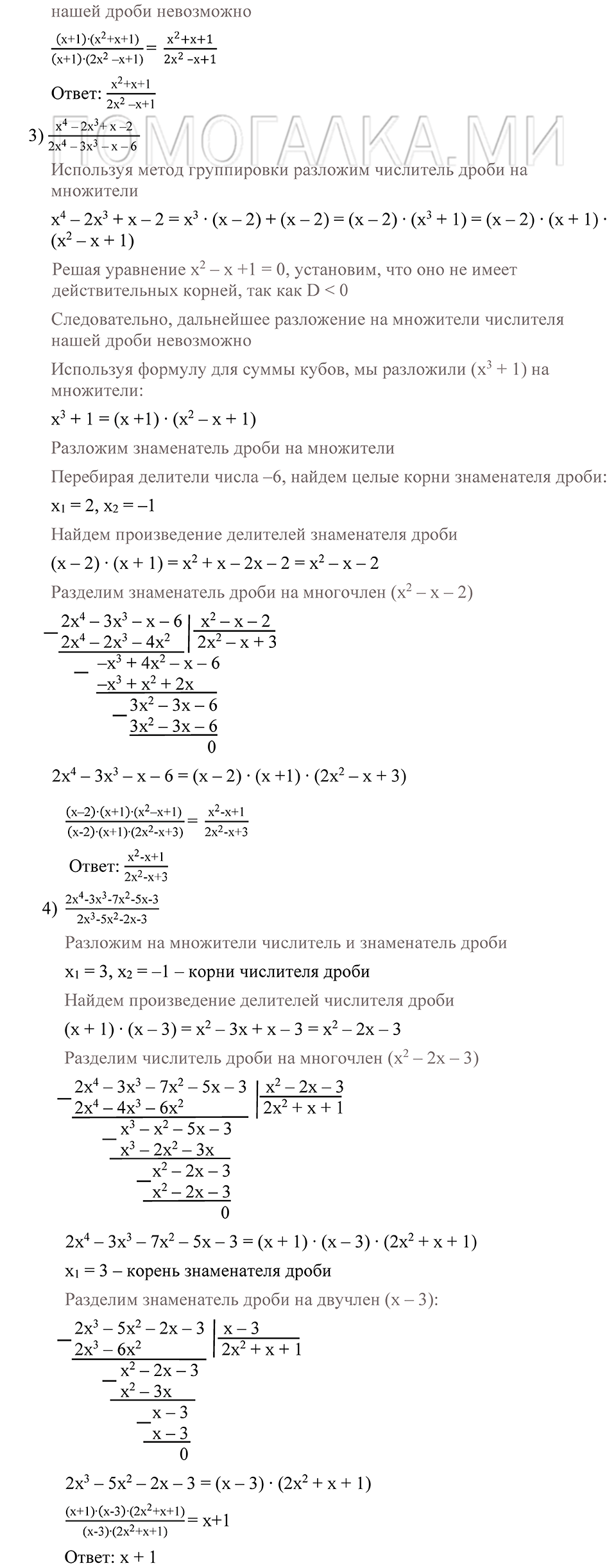 страница 16 номер 13 алгебра 9 класс Алимов 2013 год