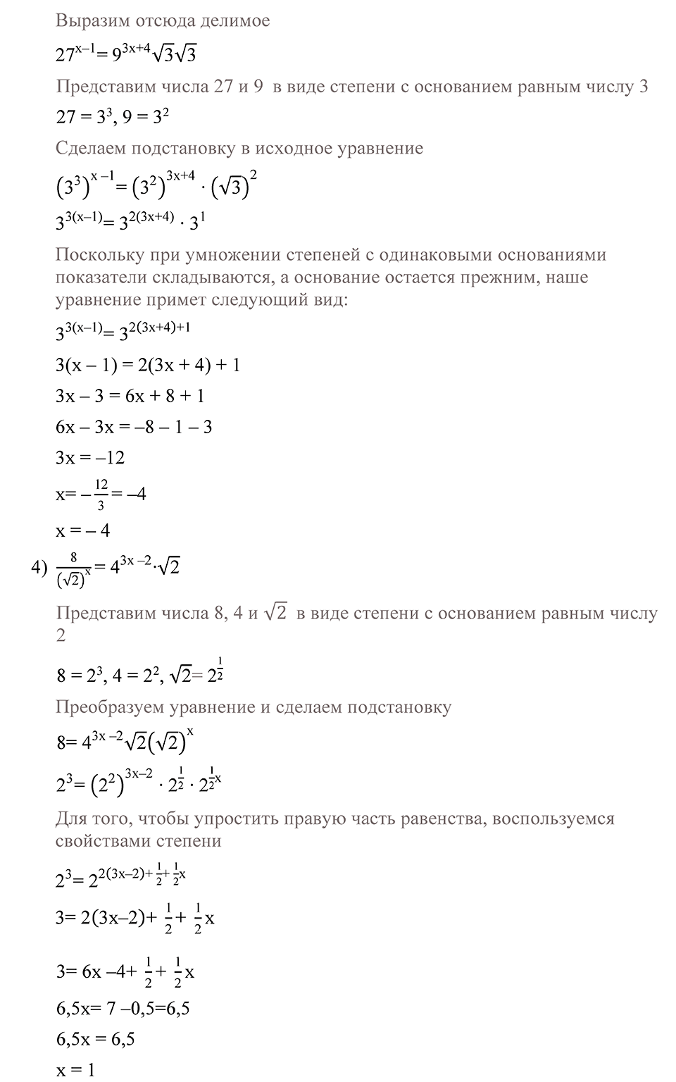 страница 61 номер 142 алгебра 9 класс Алимов 2013 год