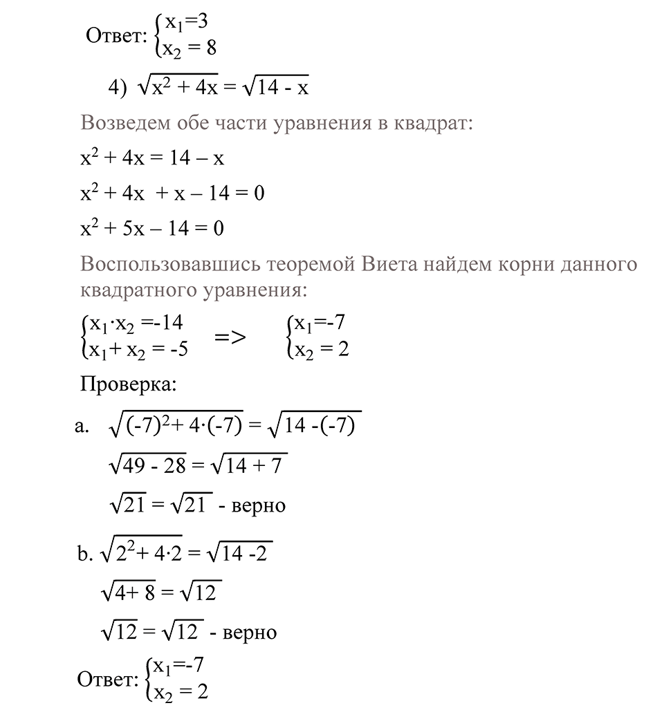 страница 85 номер 197 алгебра 9 класс Алимов 2013 год