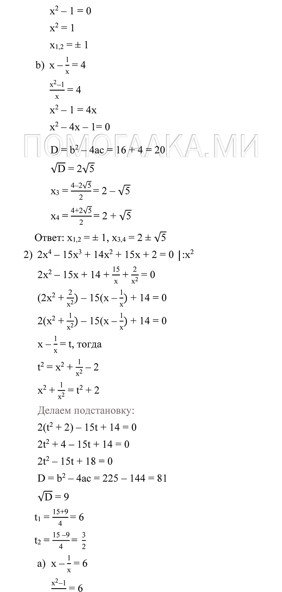 страница 22 номер 21 алгебра 9 класс Алимов 2013 год