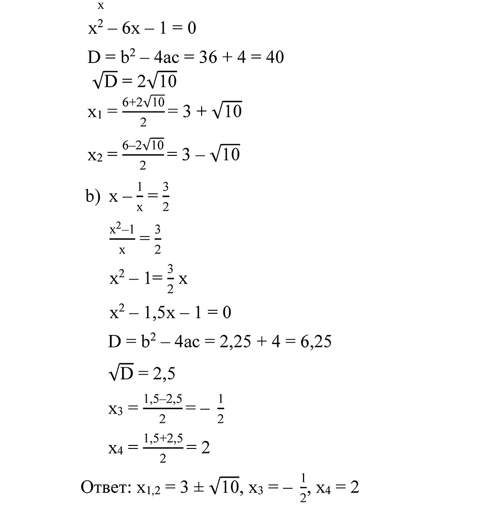 страница 22 номер 21 алгебра 9 класс Алимов 2013 год