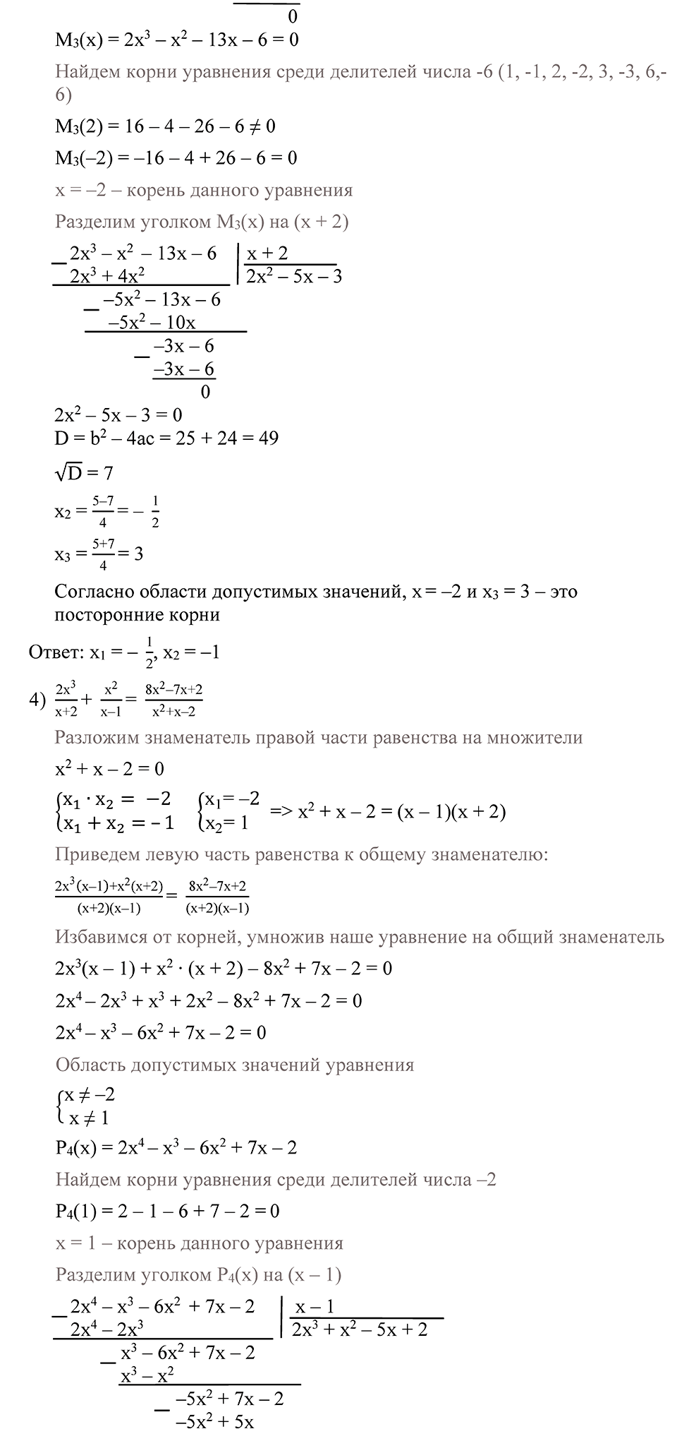 страница 22 номер 22 алгебра 9 класс Алимов 2013 год