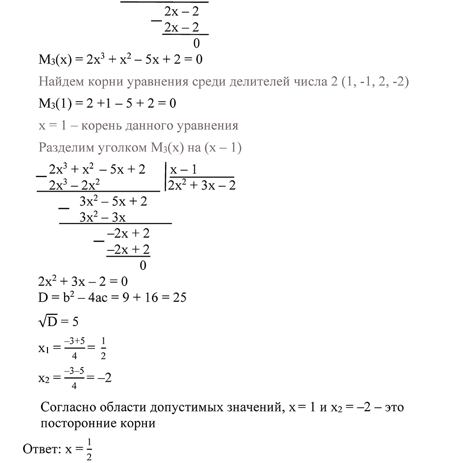 задача №22 алгебра 9 класс Алимов