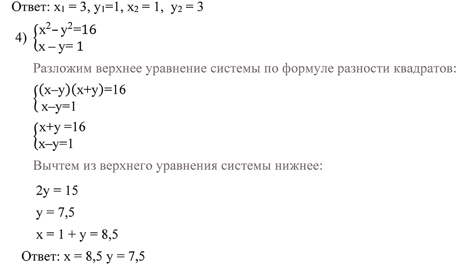 страница 26 номер 25 алгебра 9 класс Алимов 2013 год