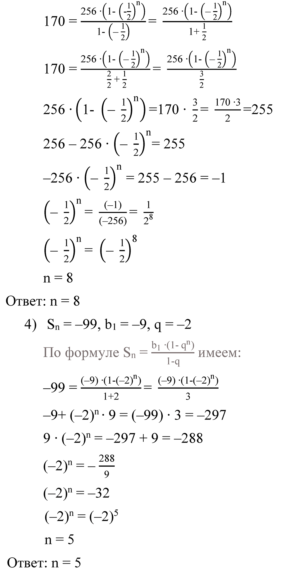 страница 109 номер 285 алгебра 9 класс Алимов 2013 год