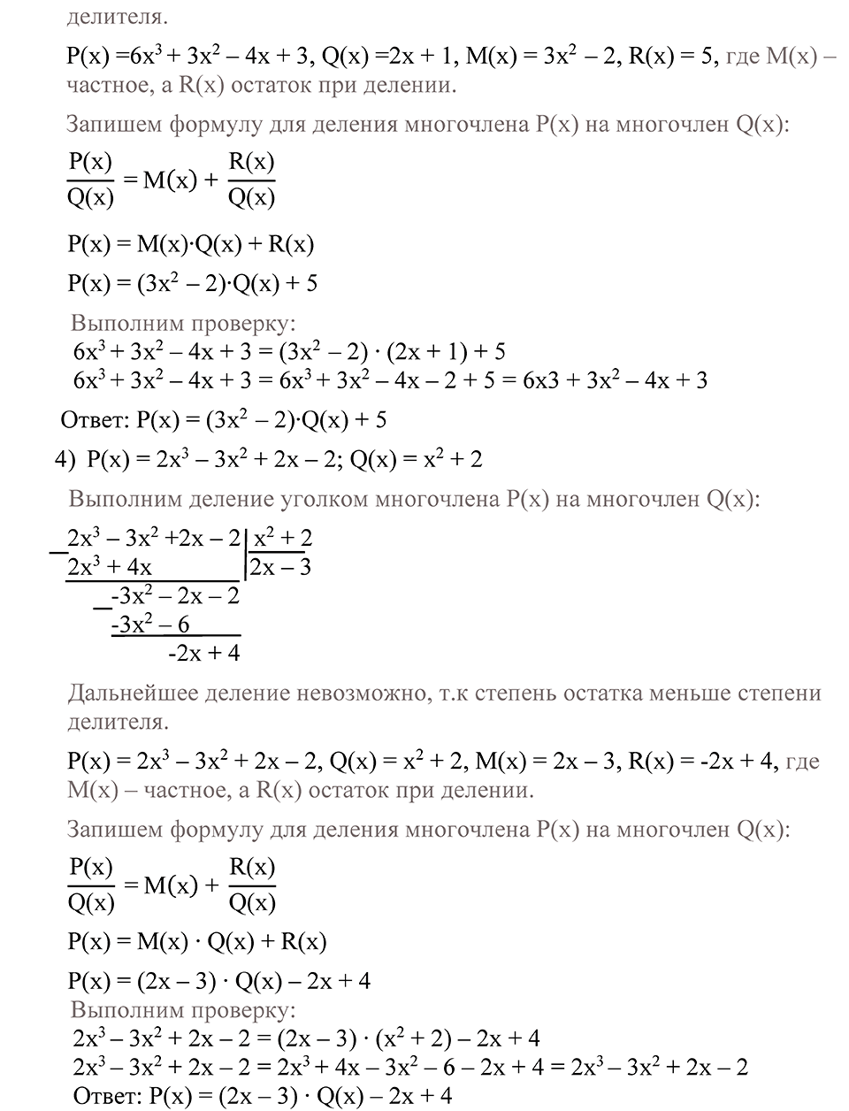 страница 9 номер 3 алгебра 9 класс Алимов 2013 год
