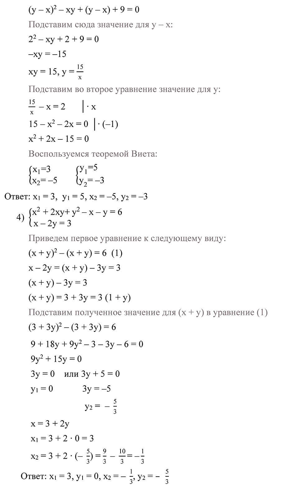 страница 37 номер 57 алгебра 9 класс Алимов 2013 год