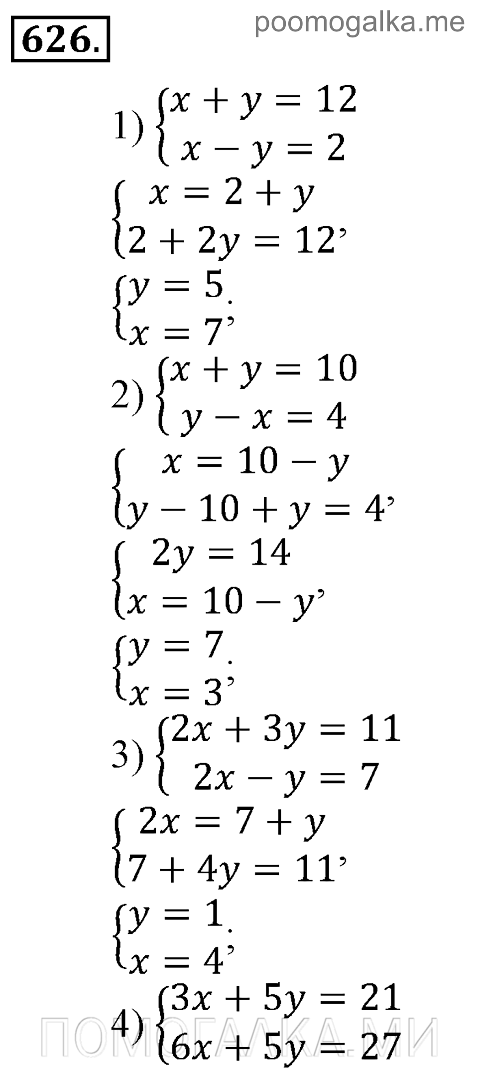 страница 210 номер 626 алгебра 9 класс Алимов 2013 год