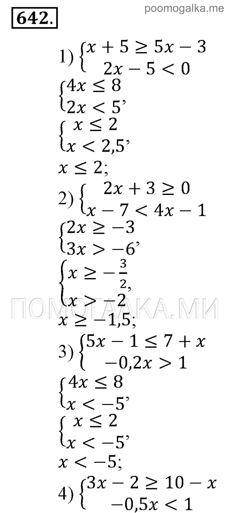 страница 213 номер 642 алгебра 9 класс Алимов 2013 год