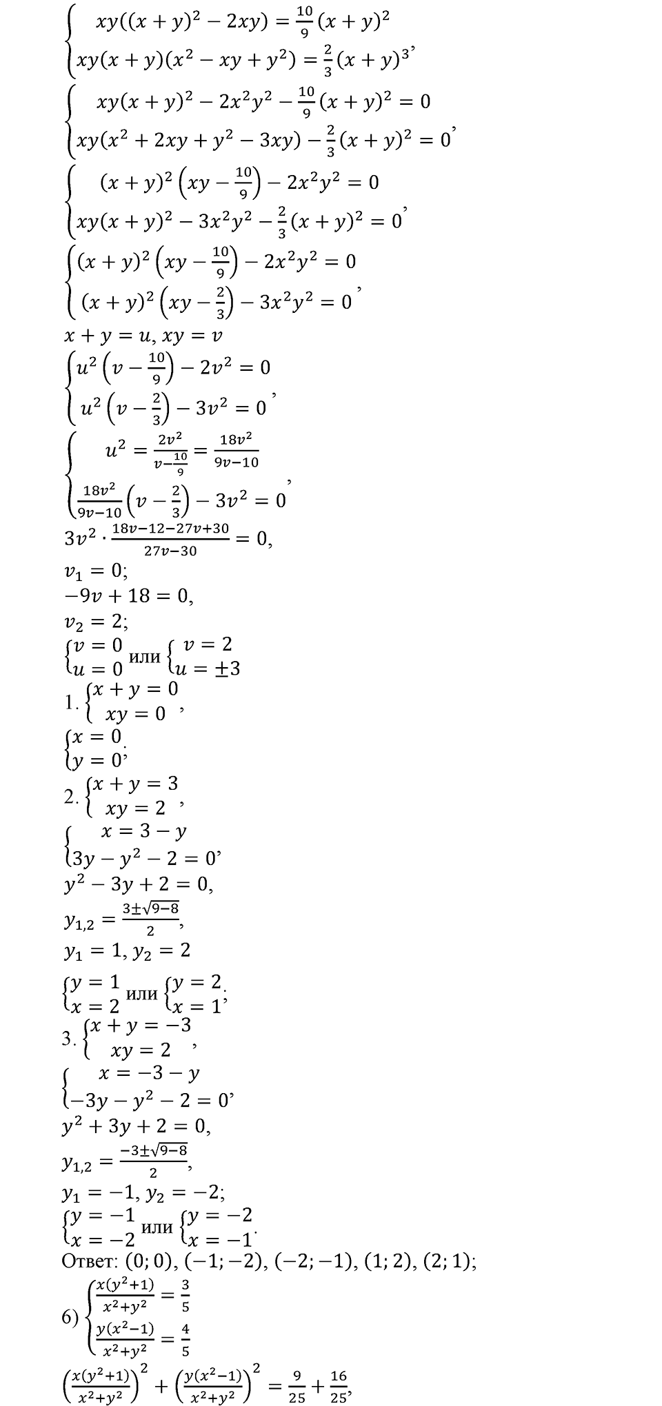 страница 228 номер 787 алгебра 9 класс Алимов 2013 год