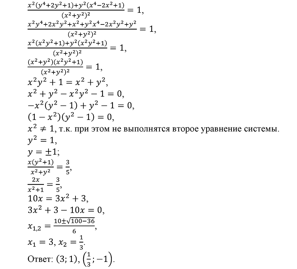 страница 228 номер 787 алгебра 9 класс Алимов 2013 год