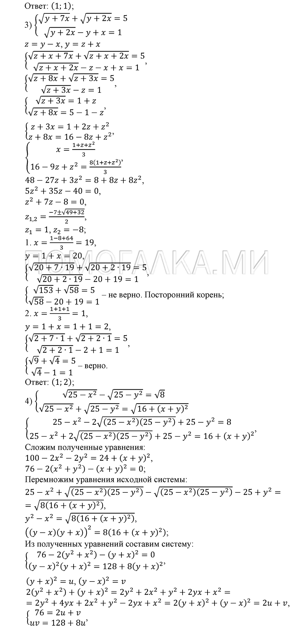 страница 229 номер 789 алгебра 9 класс Алимов 2013 год