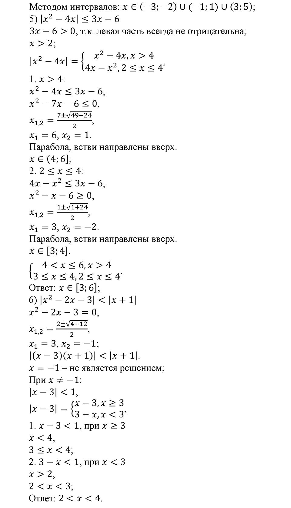 страница 231 номер 809 алгебра 9 класс Алимов 2013 год