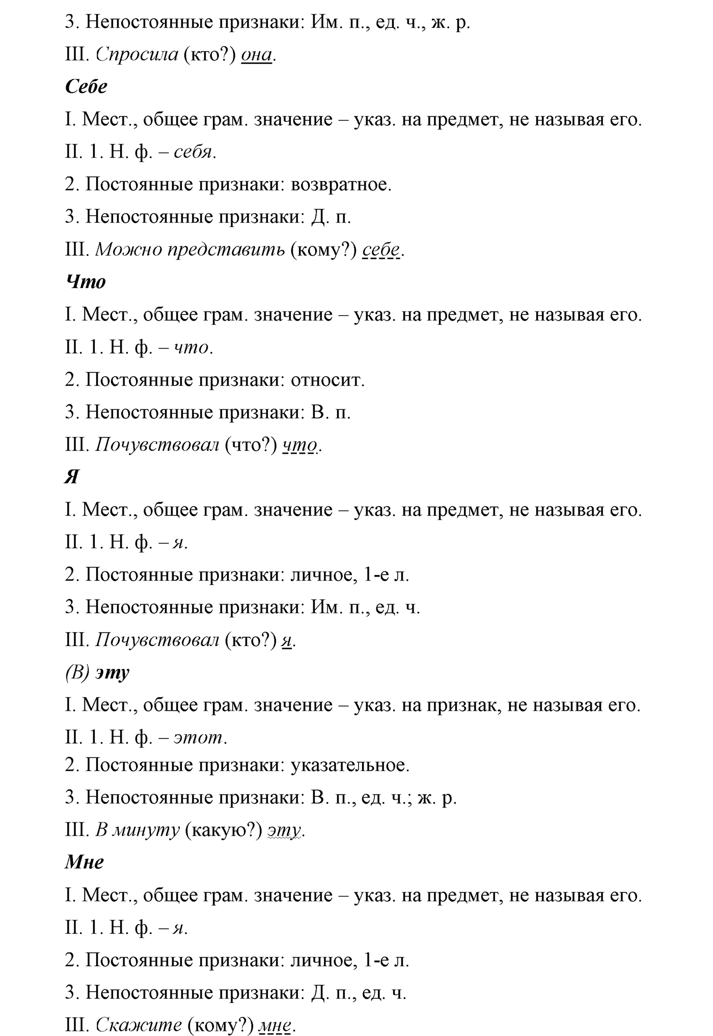 страница 193 упражнение 394 русский язык 9 класс Бархударов, Крючков, Максимов, Чешко, Николина 2021 год