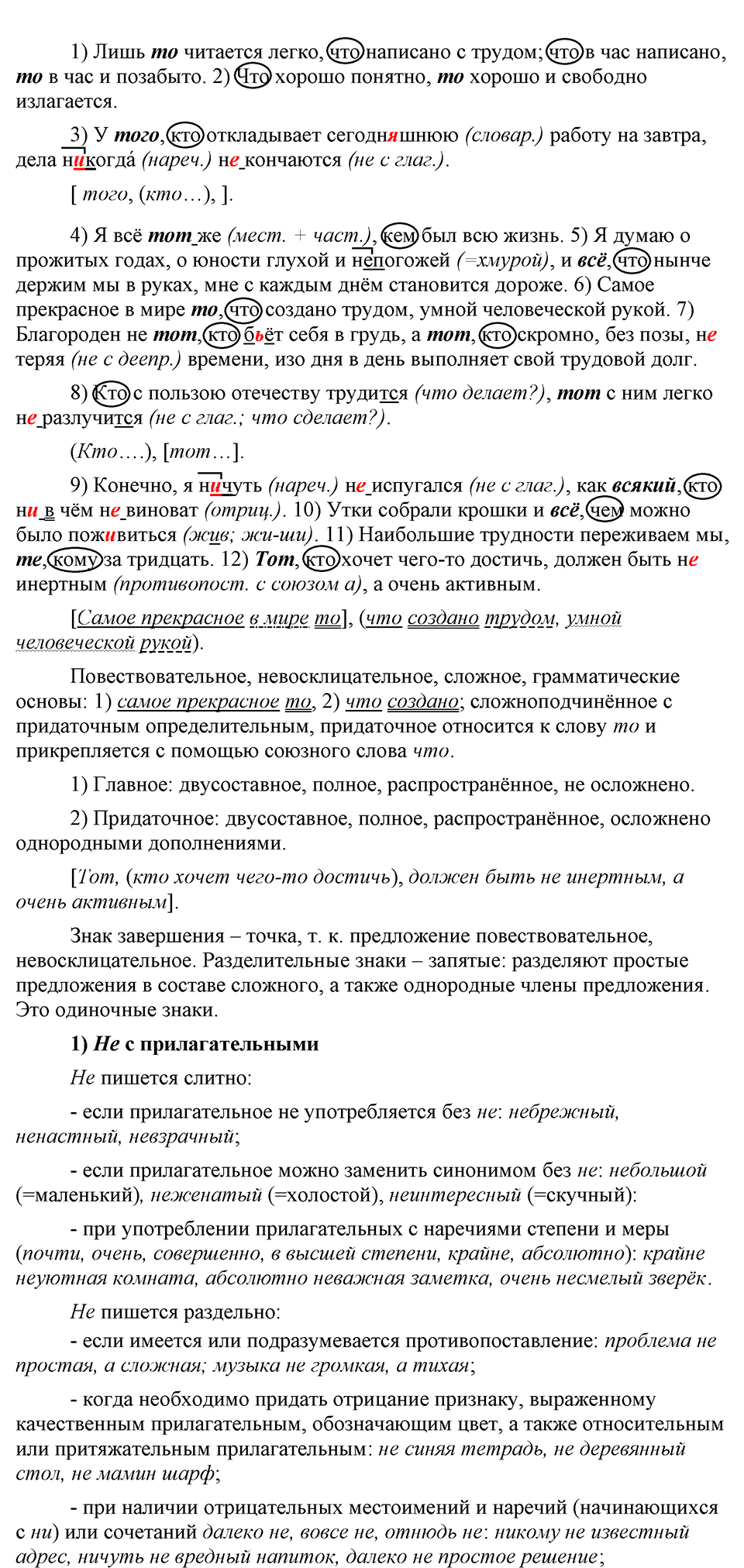 страница 68 упражнение 125 русский язык 9 класс Бархударов 2023 год