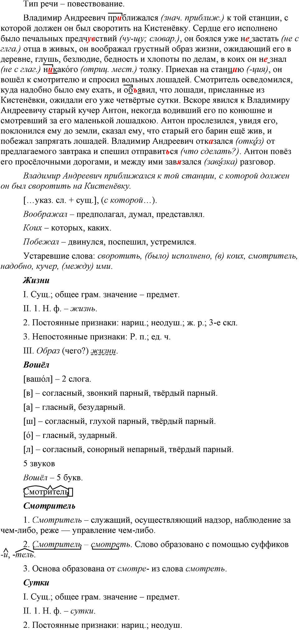 упражнение 127 русский язык 9 класс Бархударов 2023 год