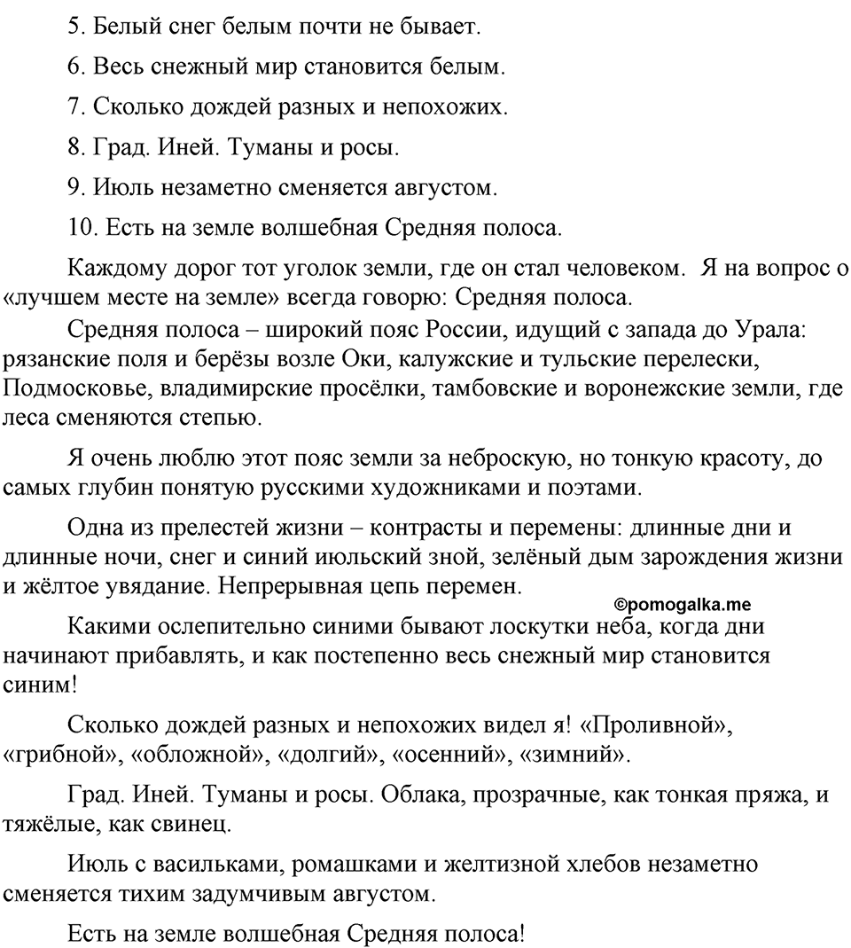 страница 98 упражнение 186 русский язык 9 класс Бархударов 2023 год