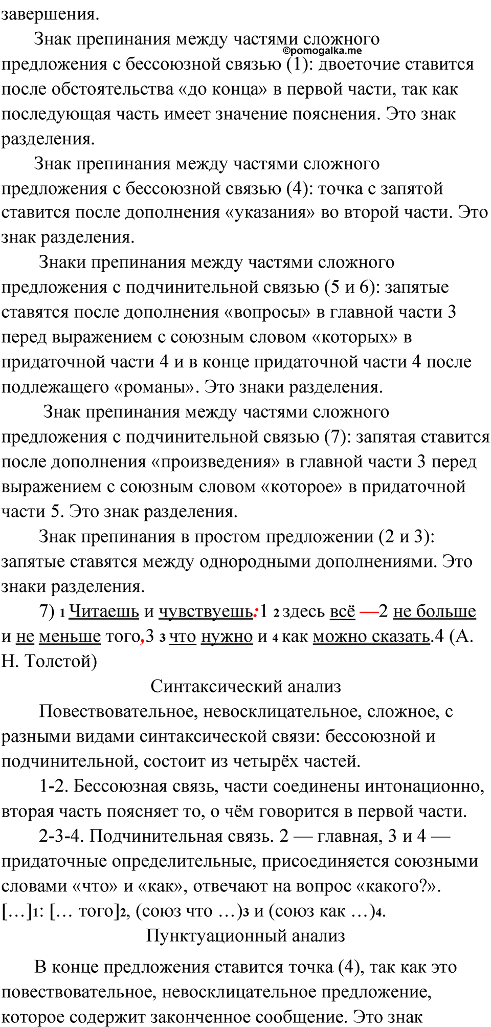 упражнение 324 русский язык 9 класс Бархударов 2023 год