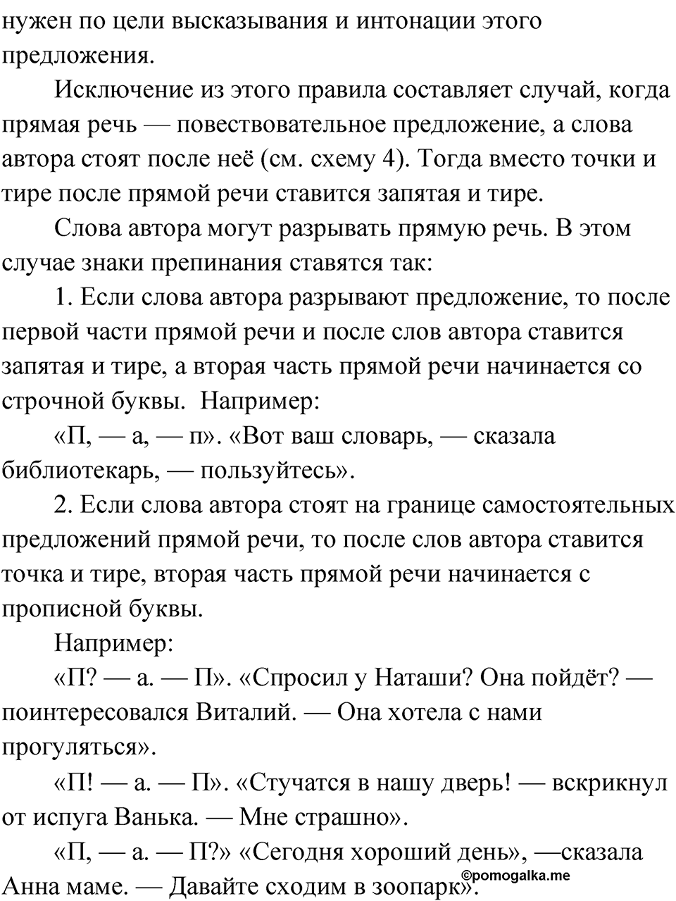 упражнение 329 русский язык 9 класс Бархударов 2023 год