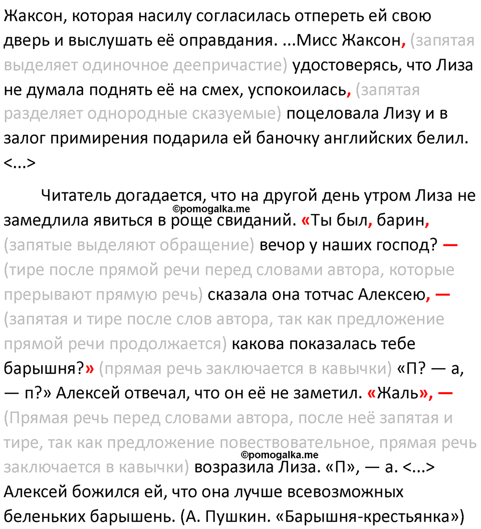 Упражнение 333 - ГДЗ по русскому языку 9 класс Бархударов, Крючков, Максимов