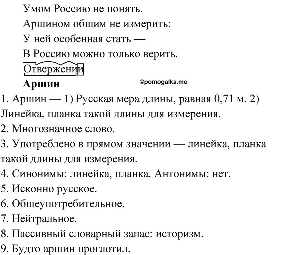 страница 180 упражнение 350 русский язык 9 класс Бархударов 2023 год
