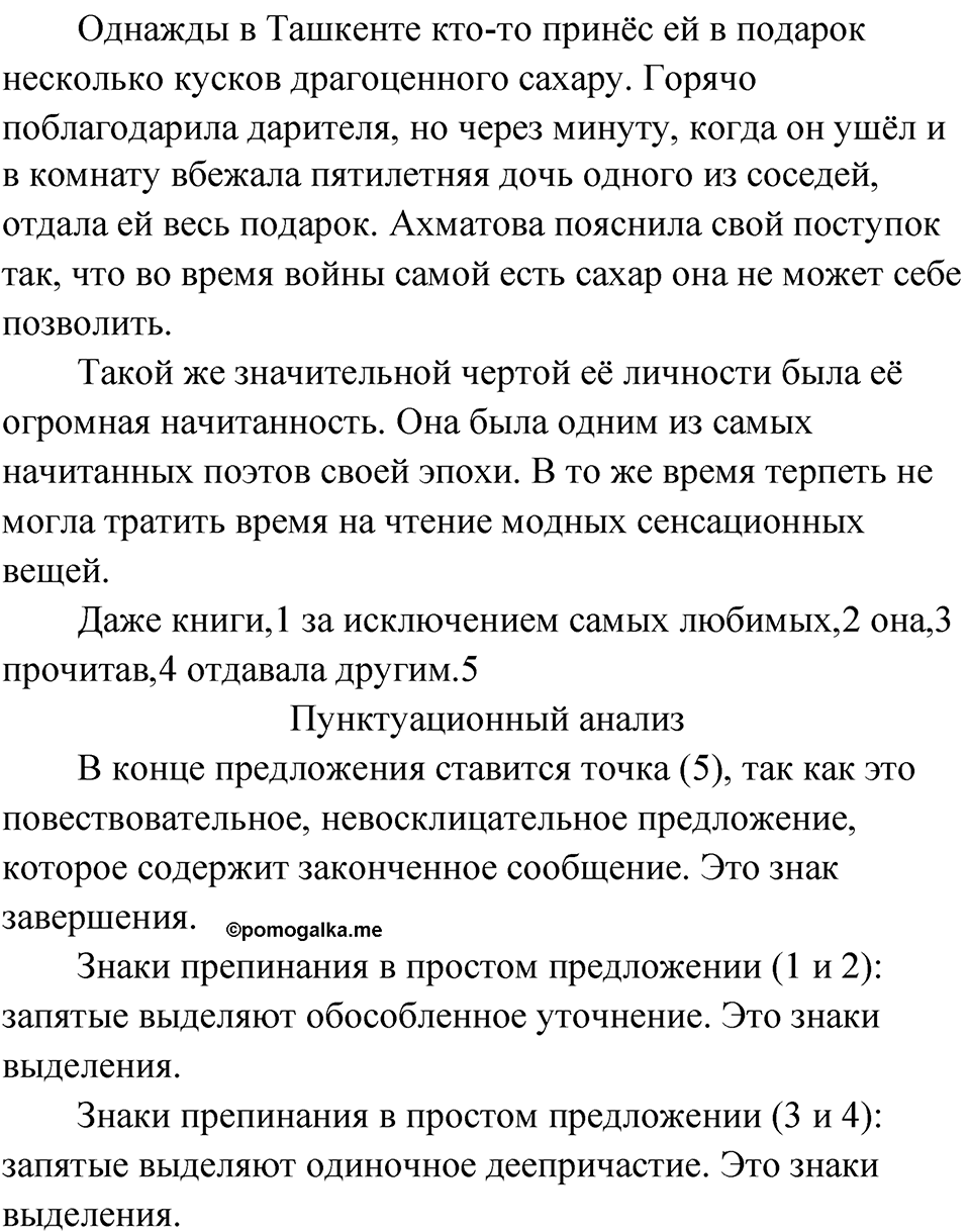 страница 182 упражнение 352 русский язык 9 класс Бархударов 2023 год