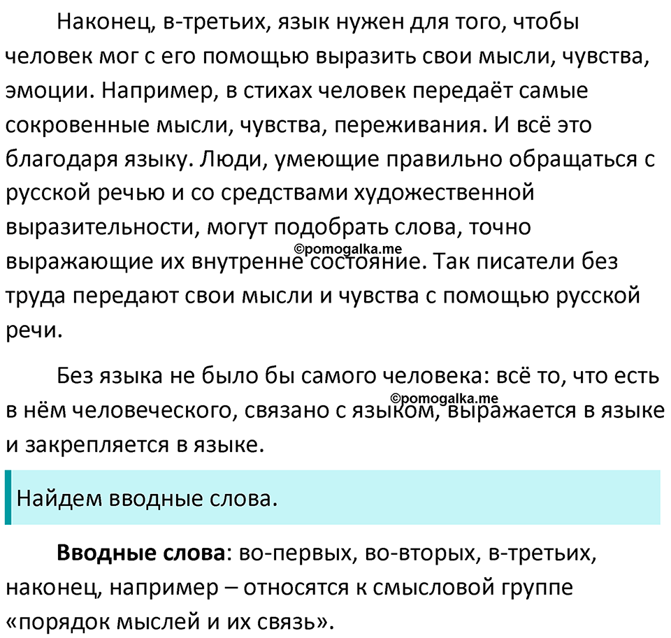 Упражнение 356 - ГДЗ по русскому языку 9 класс Бархударов, Крючков, Максимов