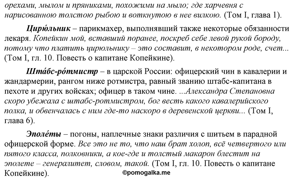 страница 189 упражнение 361 русский язык 9 класс Бархударов 2023 год