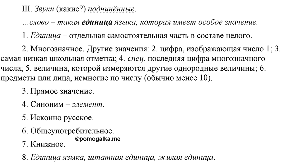 страница 204 упражнение 383 русский язык 9 класс Бархударов 2023 год