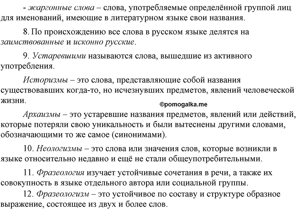упражнение 394 русский язык 9 класс Бархударов 2023 год