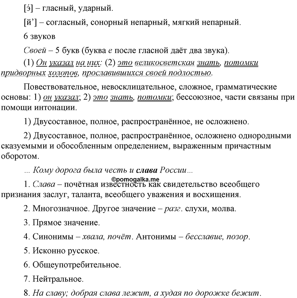 страница 220 упражнение 420 русский язык 9 класс Бархударов 2023 год