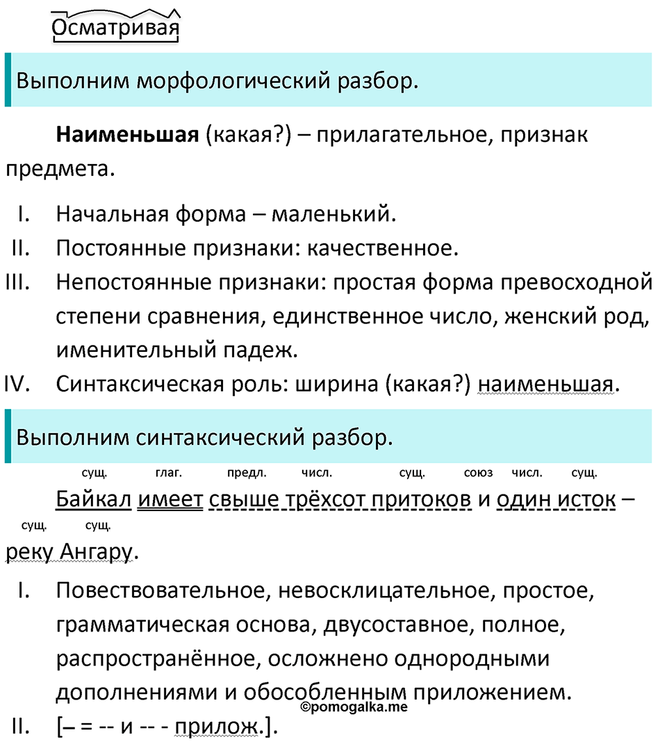 Упражнение 439 - ГДЗ по русскому языку 9 класс Бархударов, Крючков, Максимов