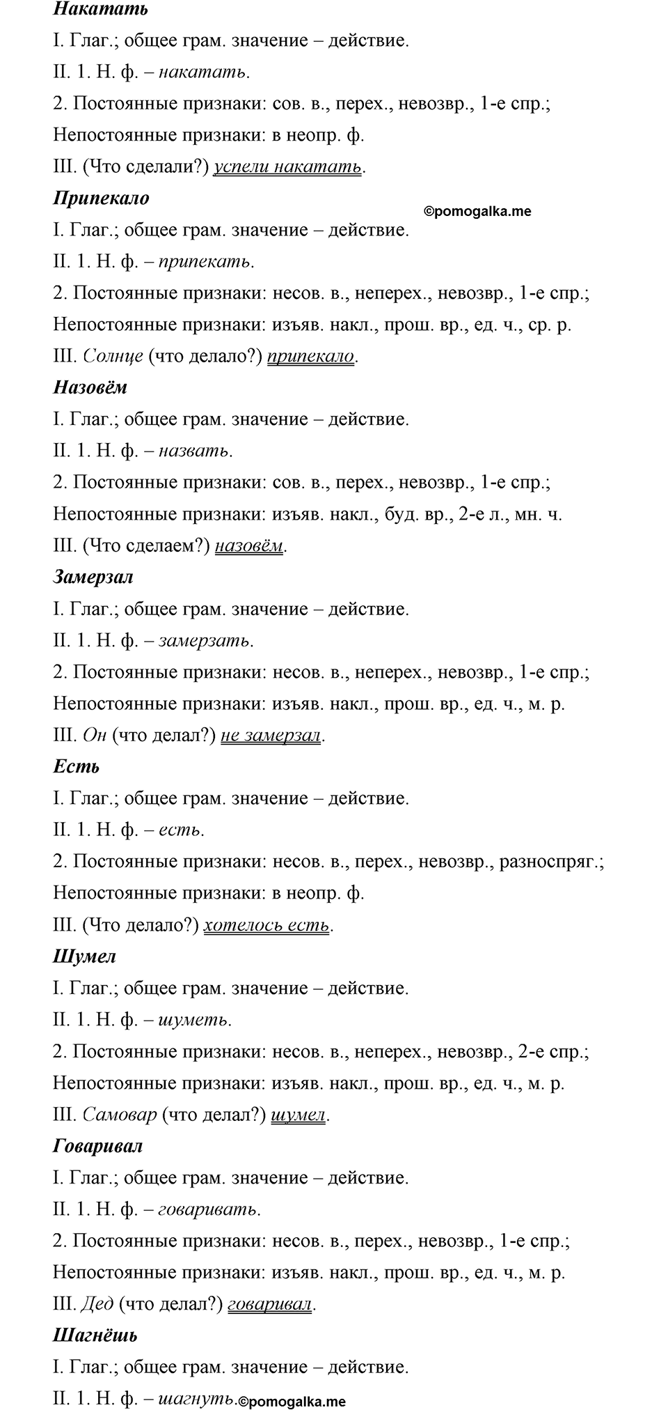 страница 231 упражнение 447 русский язык 9 класс Бархударов 2023 год
