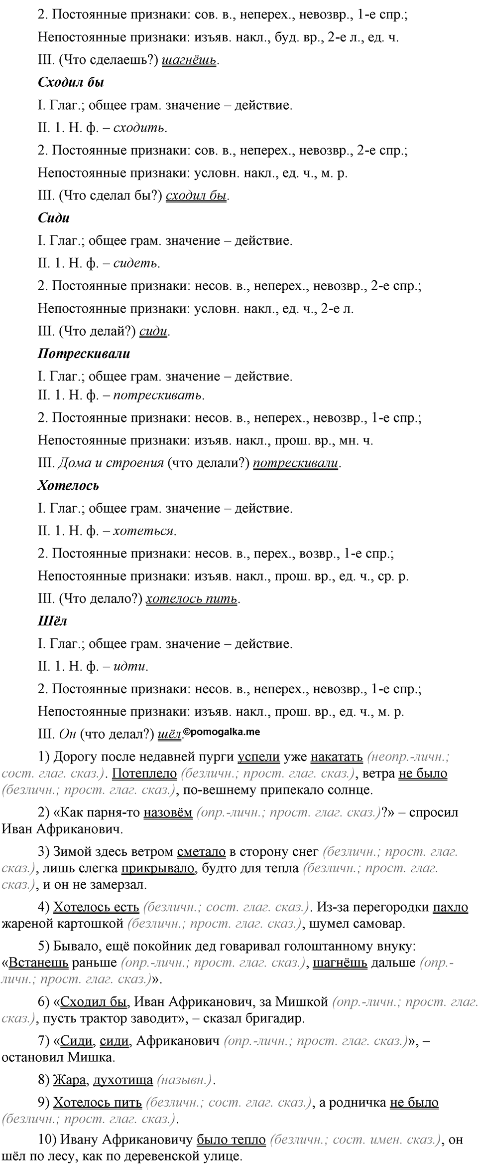 страница 231 упражнение 447 русский язык 9 класс Бархударов 2023 год