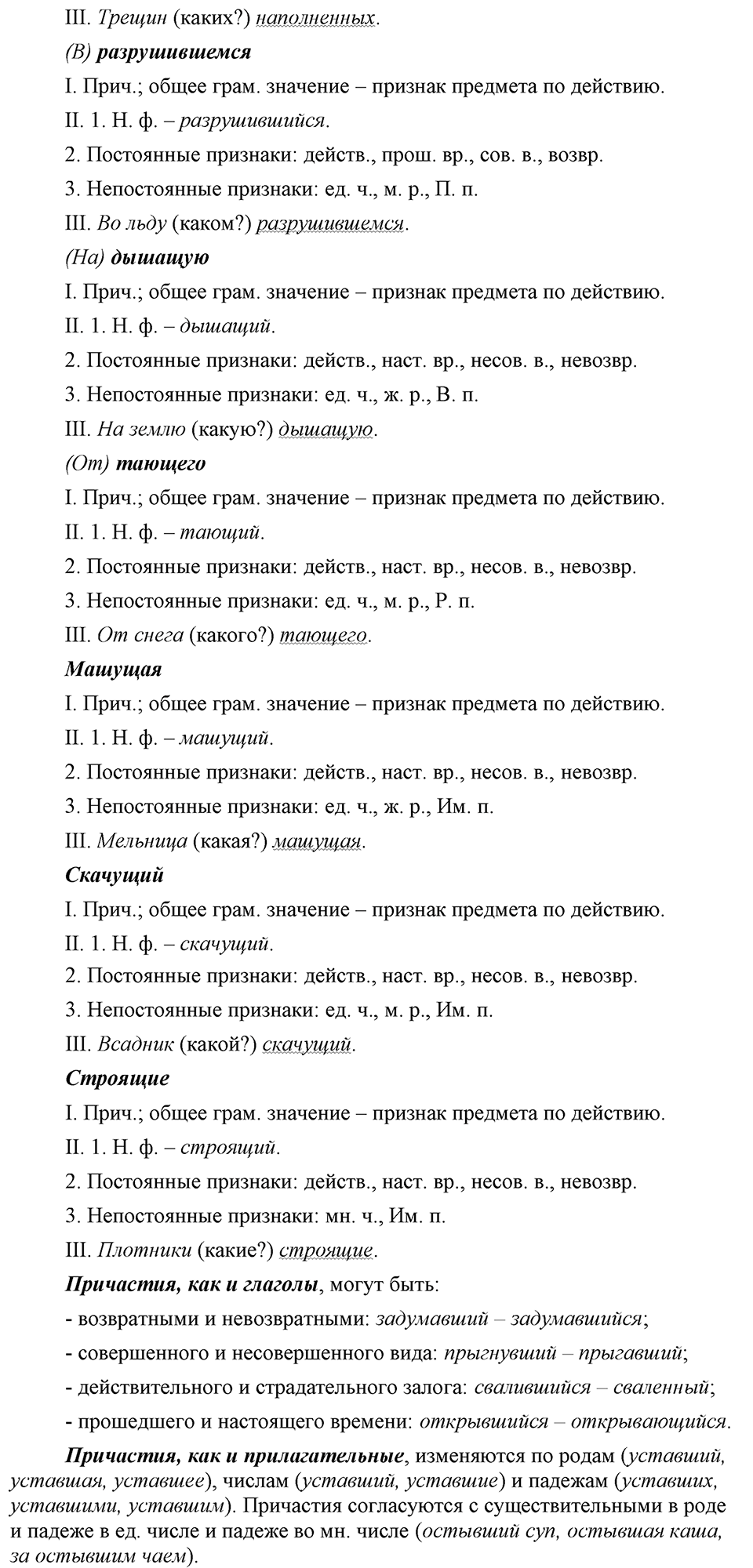 упражнение 452 русский язык 9 класс Бархударов 2023 год