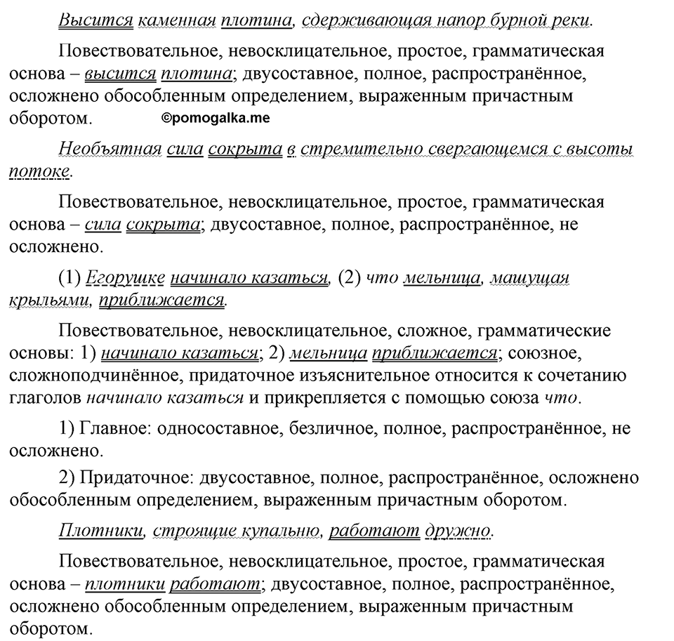 упражнение 452 русский язык 9 класс Бархударов 2023 год