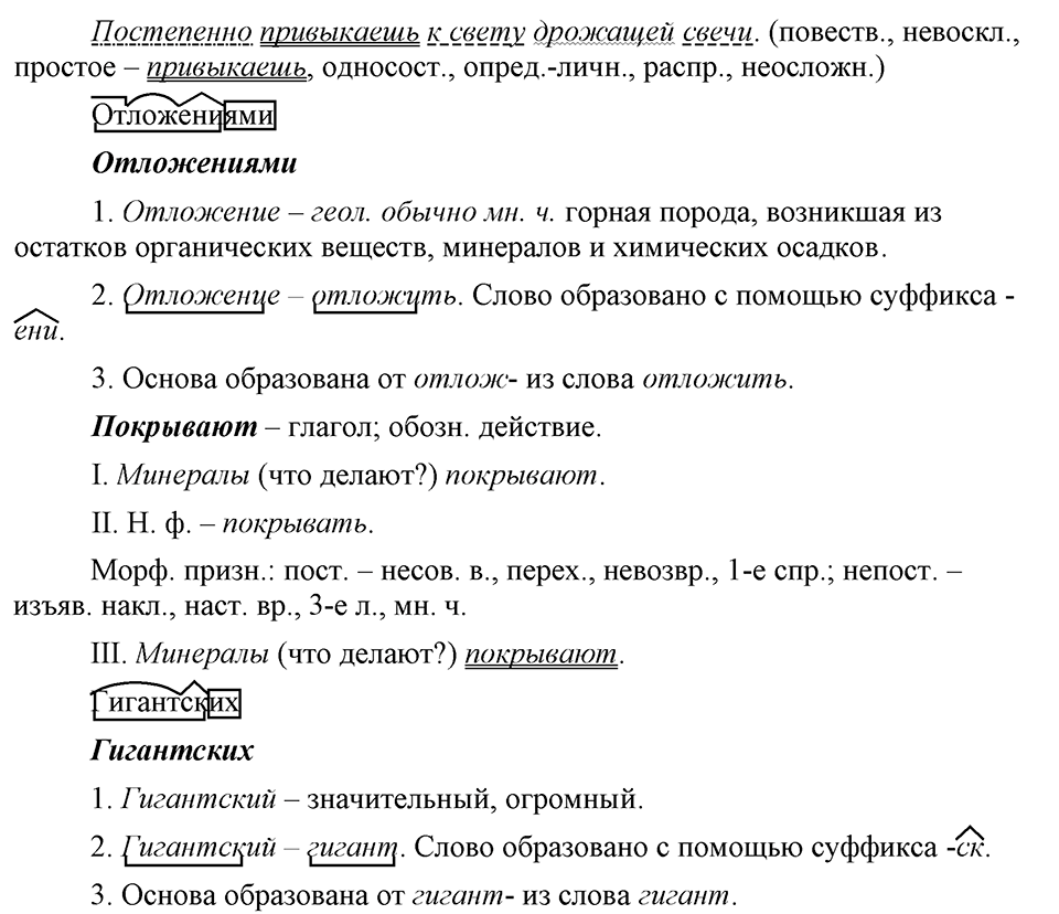 страница 26 упражнение 53 русский язык 9 класс Бархударов 2023 год