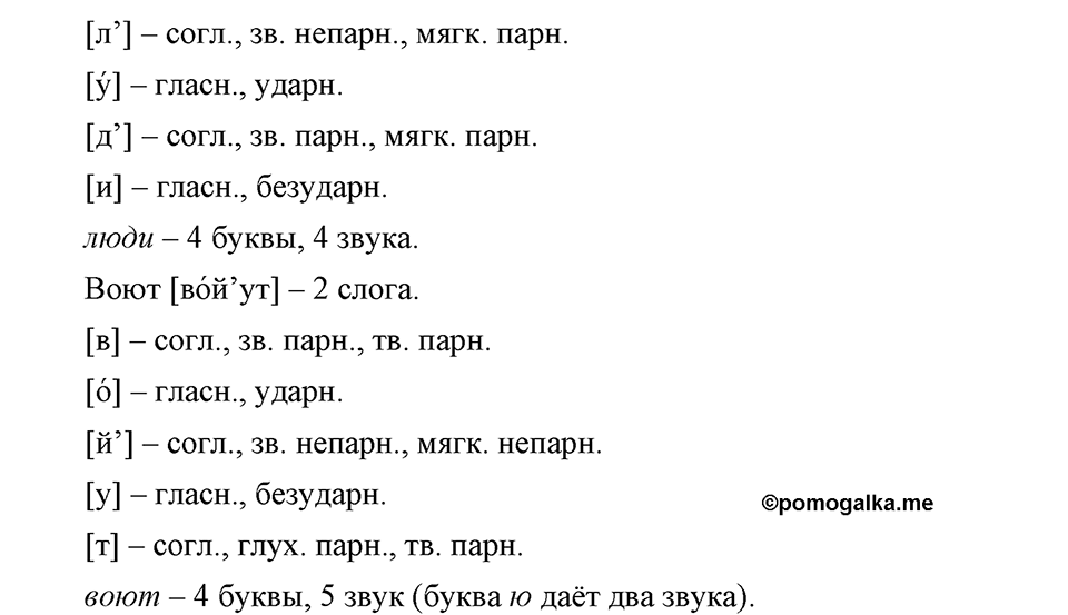 страница 112 номер 251 русский язык 9 класс Бархударов 2011 год