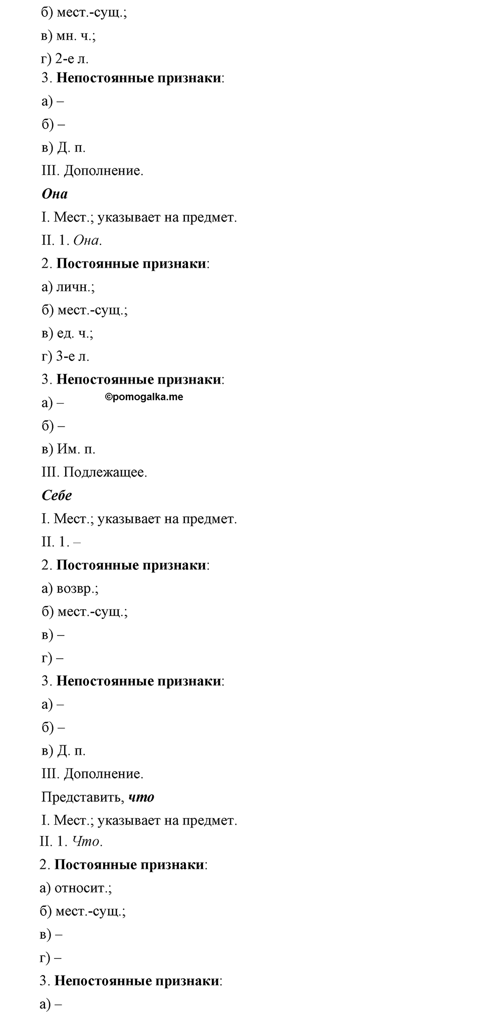 упражнение №344 русский язык 9 класс Бархударов