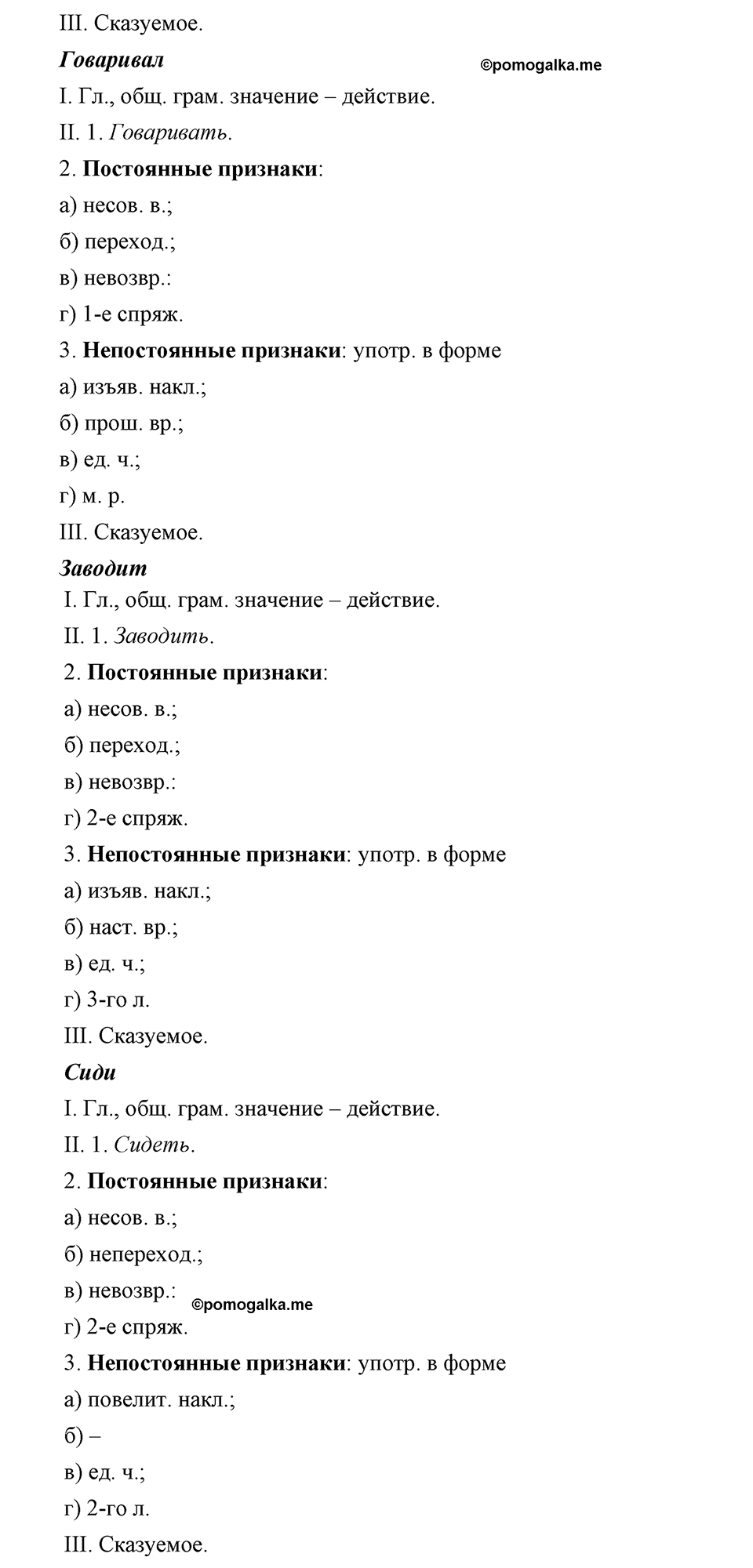 страница 159 номер 348 русский язык 9 класс Бархударов 2011 год