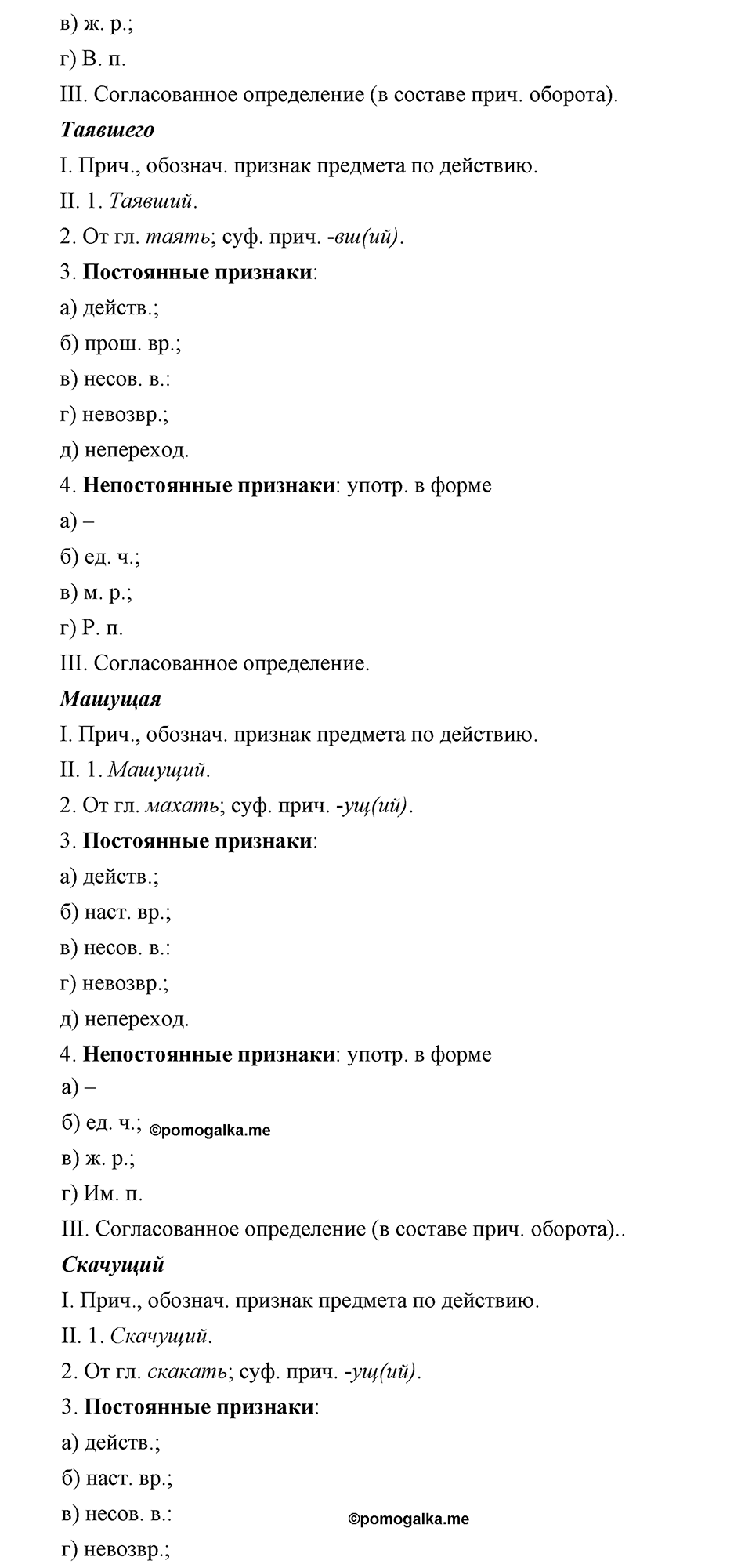 упражнение №352 русский язык 9 класс Бархударов