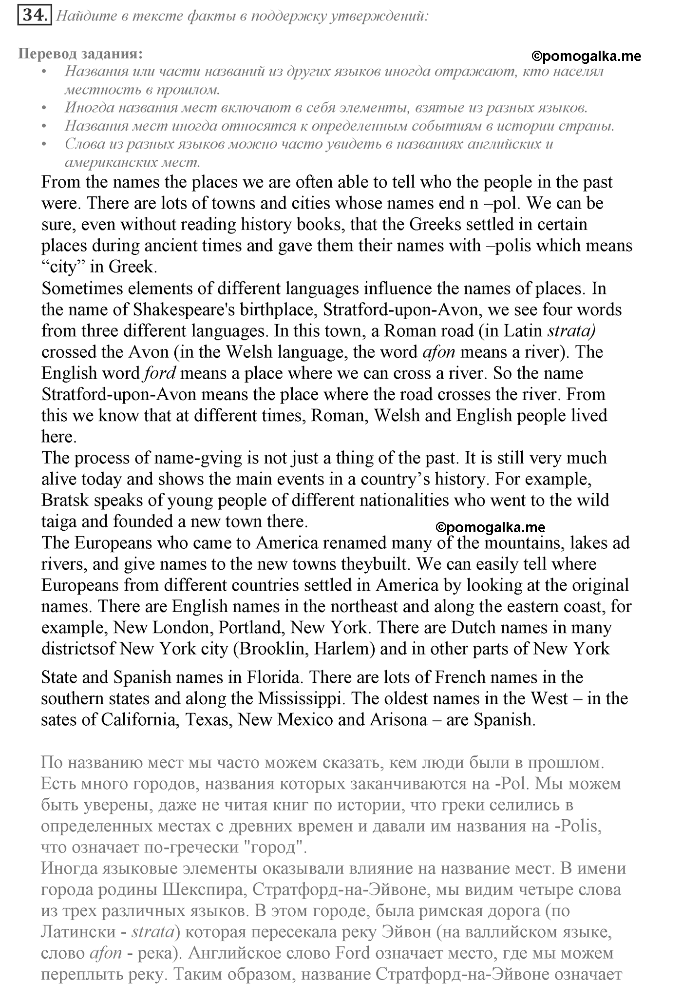 страница 71 unit 2 exercise 34 английский язык 9 класс Enjoy English учебник 2013 год