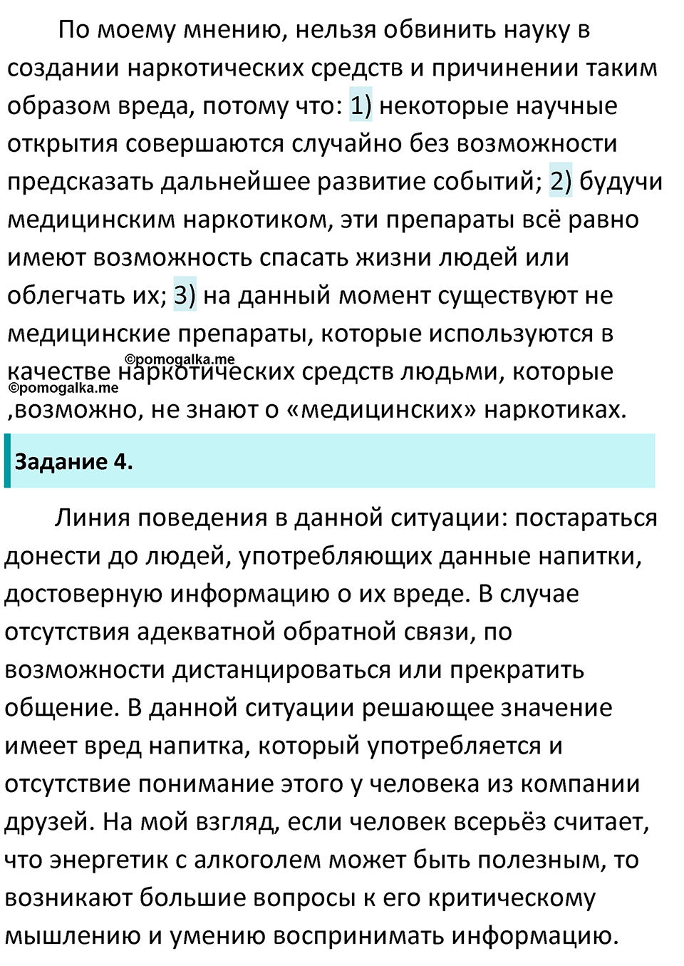 страница 134 учебник по обществознанию 9 класс Боголюбова 2023 год