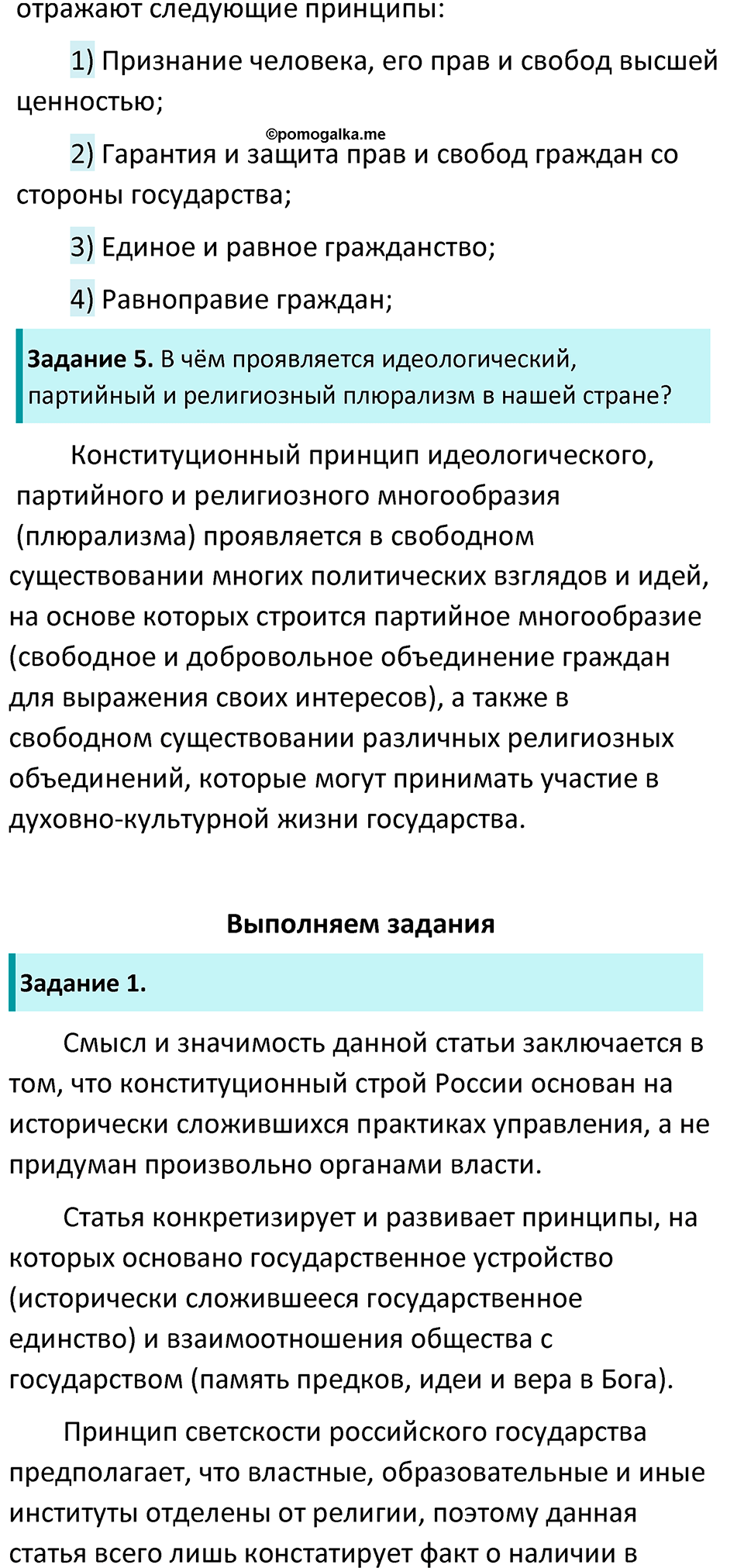 страница 51 учебник по обществознанию 9 класс Боголюбова 2023 год