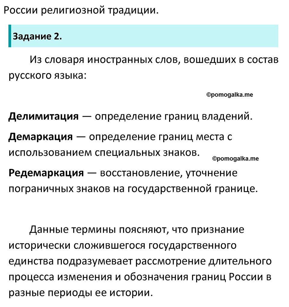 Страница 51 - ГДЗ по обществознанию 9 класс Боголюбов учебник