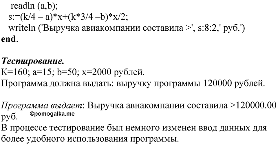 страницы 65-71 §2.1 номер 12 учебнику по информатике 9 класс Босова