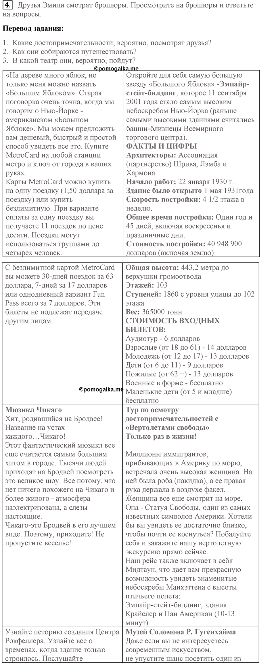 Unit 1 lesson 2-3 exercise №4 английский язык 9 класс Happy English.ru