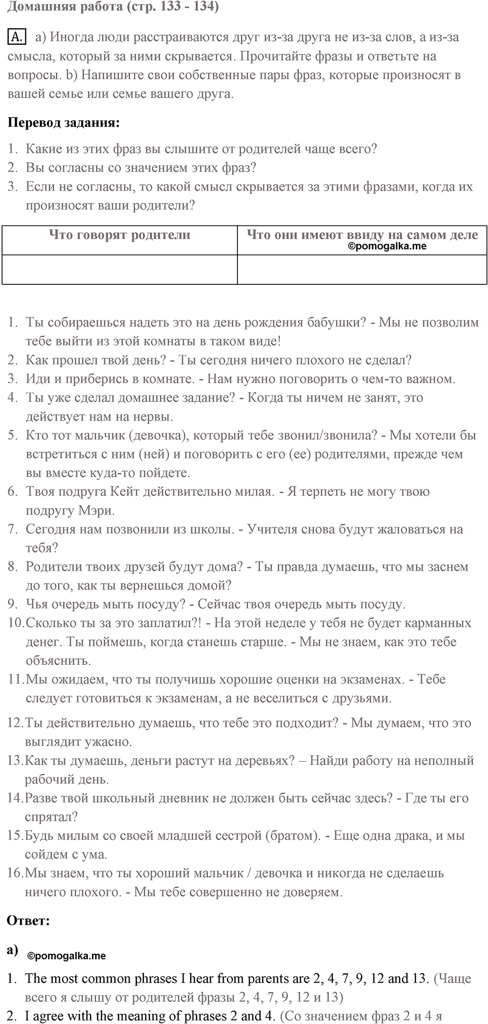 Unit 4 lesson 5-6 exercise №a английский язык 9 класс Happy English.ru