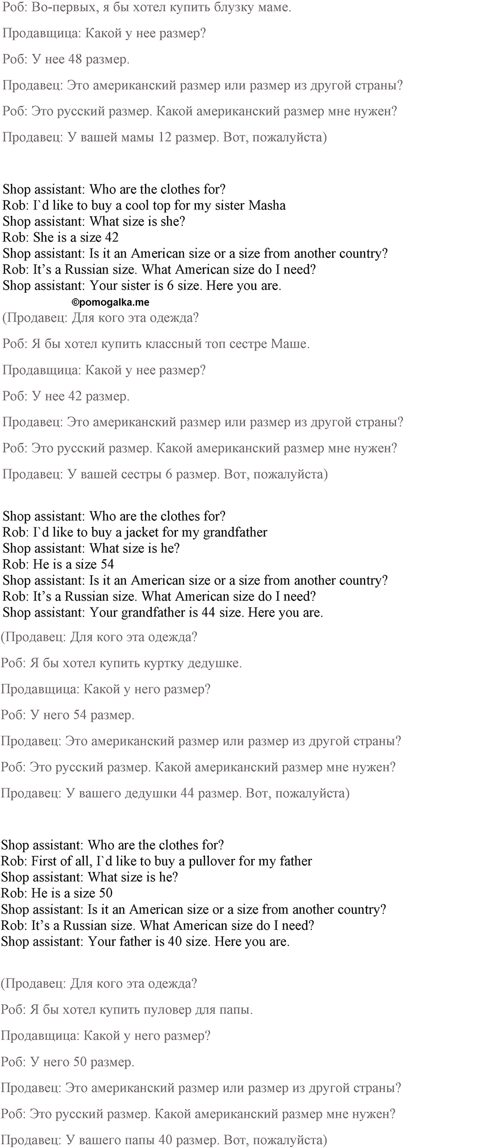Unit 2 lesson 6-7 exercise №10 английский язык 9 класс Happy English.ru
