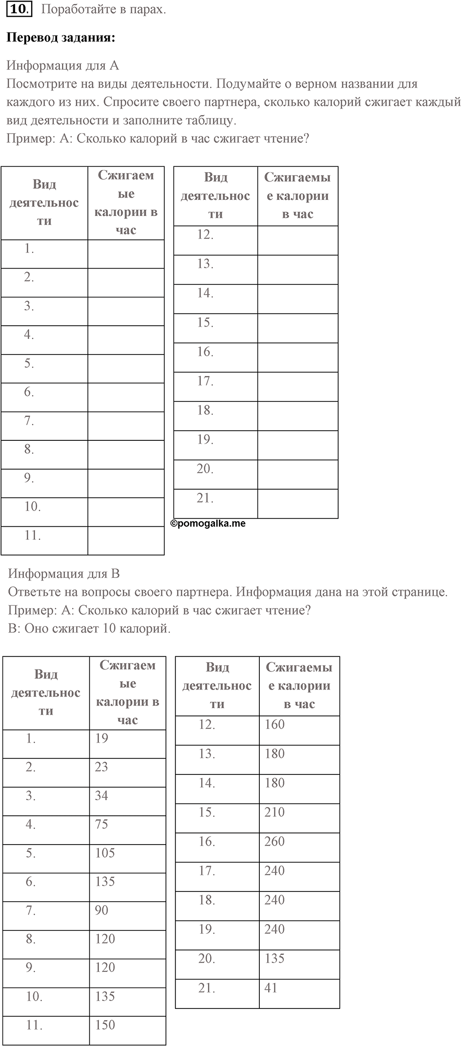 страница 97 Unit 3 lesson 5-6 exercise №10 английский язык 9 класс Happy English